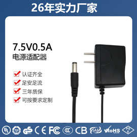 7.5V0.5A富多 CCC CQC认证高品质黑色开关电源适配器 4943标准