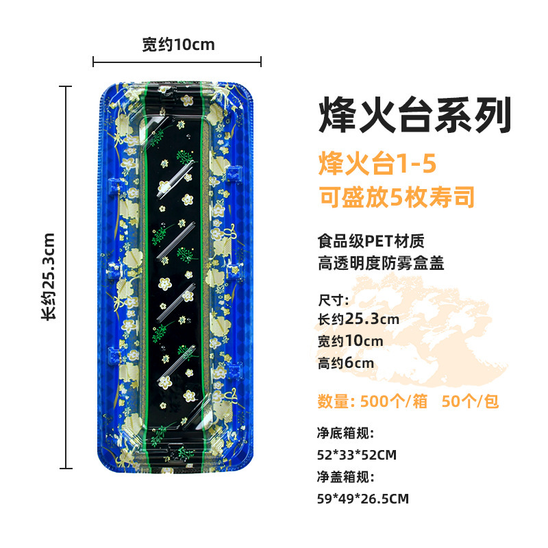 Wenpai 包装使い捨て高品質中国風寿司包装箱出席ホーライトタワー日本刺身包装箱卸売|undefined