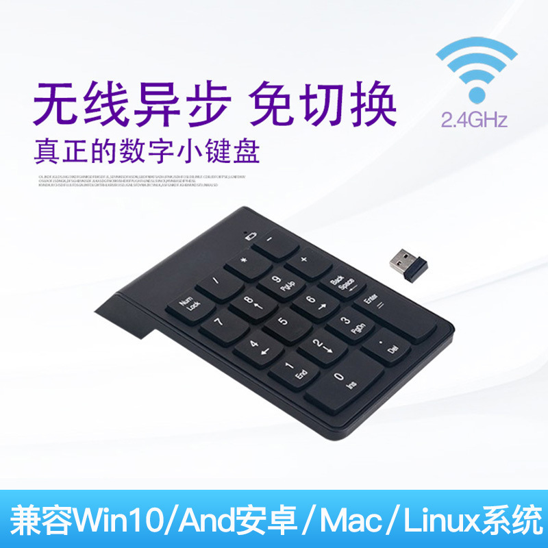Numeric Keyboard Wireless 2.4g Built-In USB Receiver Professional Factory Factory Batch Direct Sales