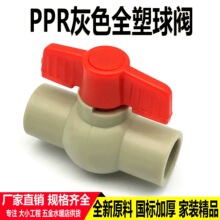 �Ӻ������PPRȫ�����y20 25 32�y�Tƽ�ڟ���4��6��1��63ˮ�����