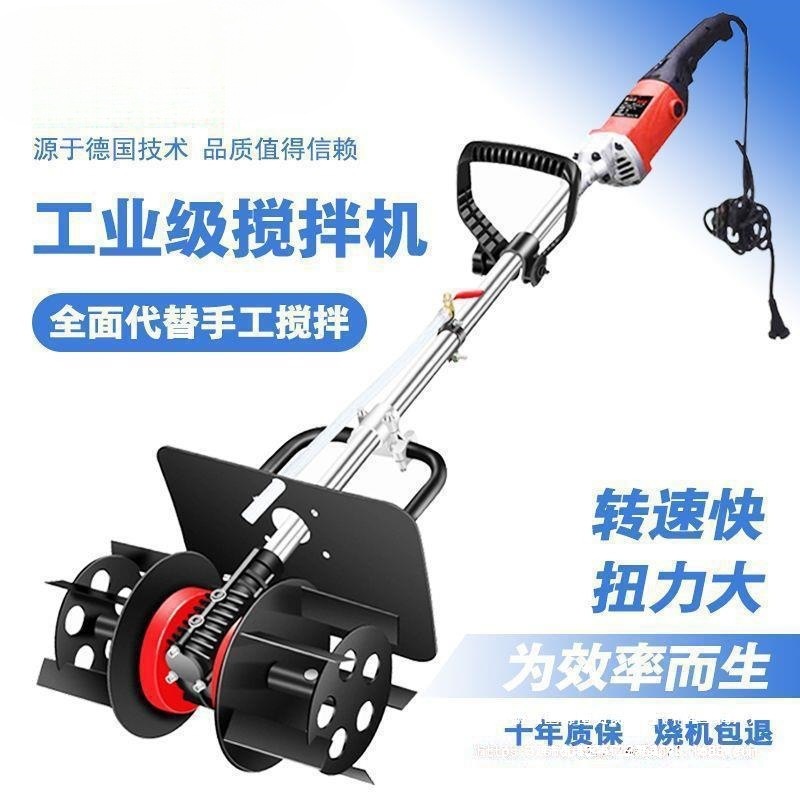 大功率搅拌机水泥砂浆沙灰干湿两用建筑工业搅灰机手提电动拌灰器