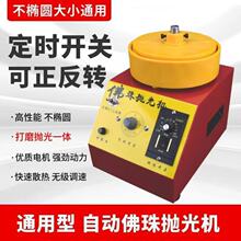 经典款佛珠抛光机菩提打磨机打磨抛光包浆一体机手动抛光机盘珠机