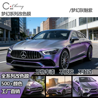 [Cross-Border Exclusive] Qili Car Color Changing Film Pet Dreamy Color Changing Glossy Texture Full Body Car Wrap Film