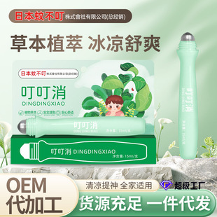 Japanese mosquito bites ball wholesale mint skin care anti-mosquito soothing stick anti-mosquito bites genuine goods cool and cool