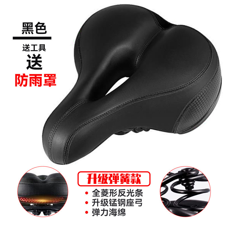 新しい自転車シートクッション、超ソフトシート、マウンテンバイクシートクッション、厚みのあるシリコンユニバーサルシート、自転車アクセサリー|undefined