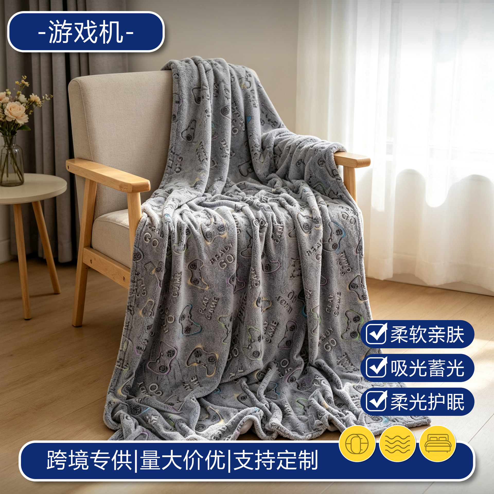 게임 콘솔