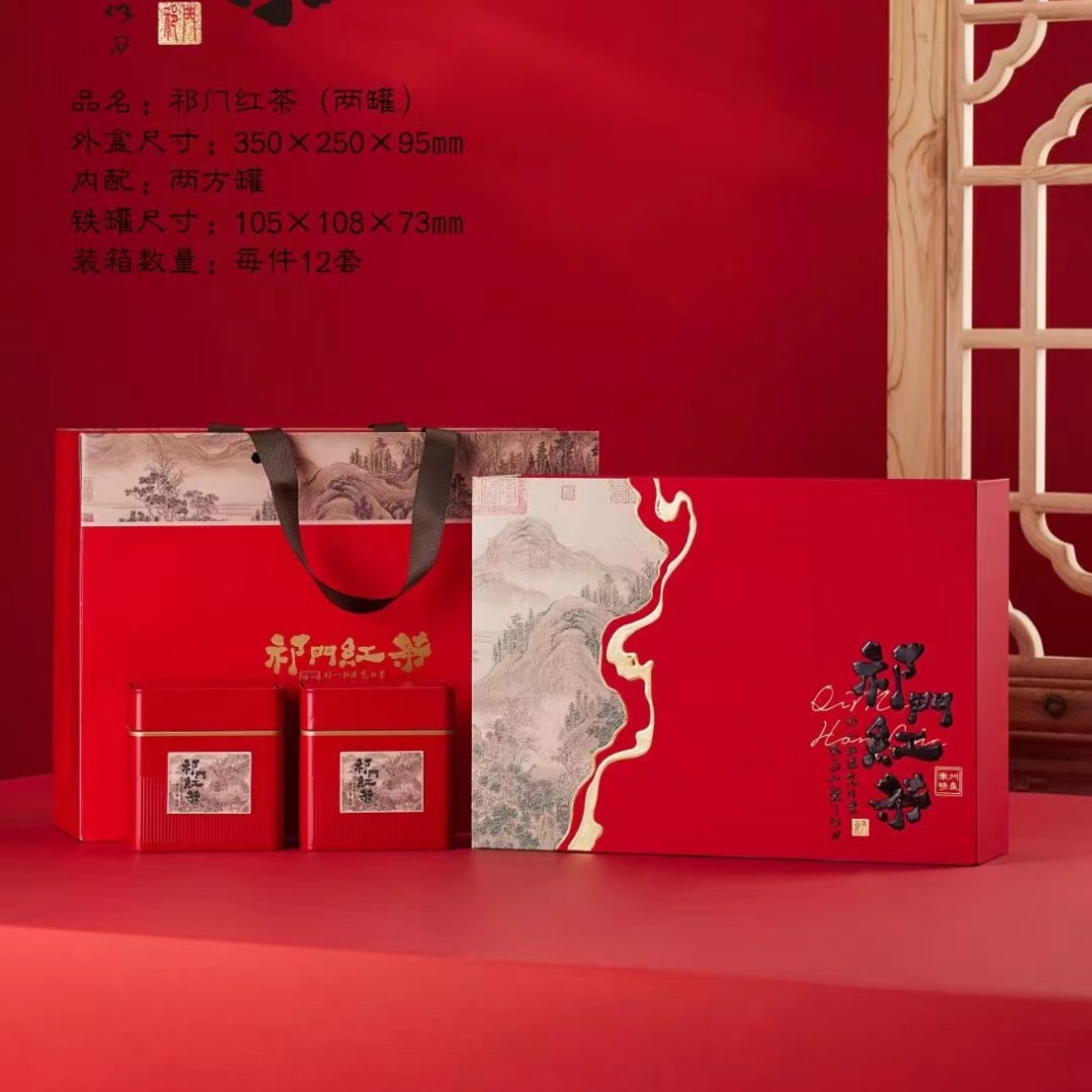 新款 2罐半斤装祁门红茶茶叶空礼盒礼品包装盒