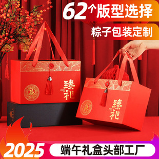 Customized Holiday Gift Boxes, Chinese-Style Packaging Boxes, Custom-Made 2025 New Model Hand-Held High-End Universal Gift Boxes with Logo