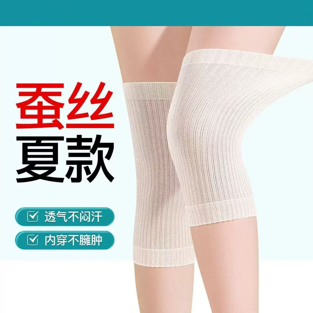 夏季蚕丝护膝轻薄膝盖关节保暖男女空调房保暖隐形护膝防滑护腿套