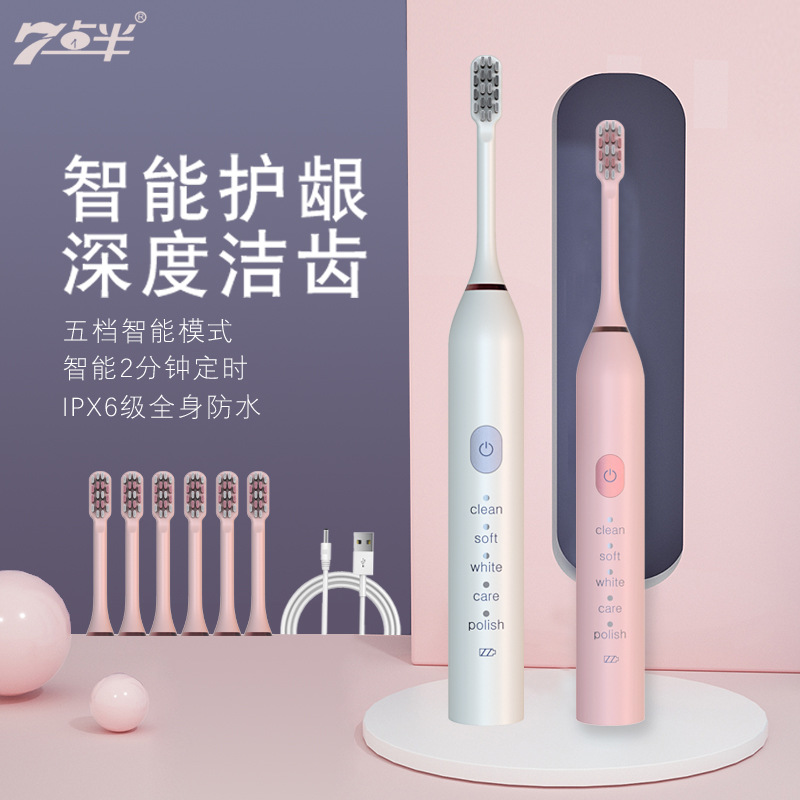 공장 도매 성인 전기 커플 칫솔 스마트 소닉 방수 USB 충전 소프트 헤어 케어 구강 칫솔