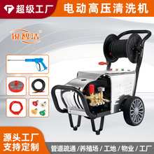 新锐智洁大功率卷管超高压清洗机洗车机泵商业洗车机工业清洗机