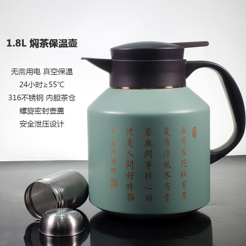 米索焖茶壶1.8L保温壶带茶仓316不锈钢水壶双层泡壶大容量闷烧壶