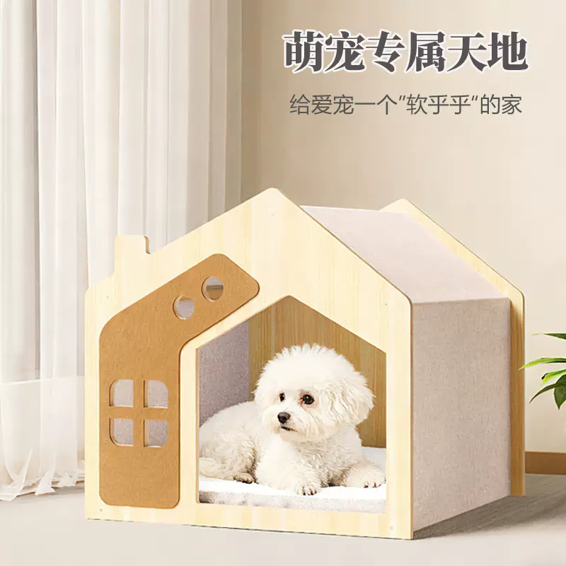 实木宠物猫狗窝四季通用泰迪博美猫咪柯基中小型犬狗屋房舍别墅