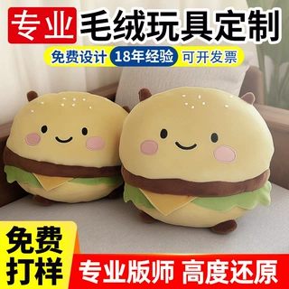 毛绒玩具定制汉堡盲盒公仔玩偶娃娃订做棉花和乐动物长条抱枕红色