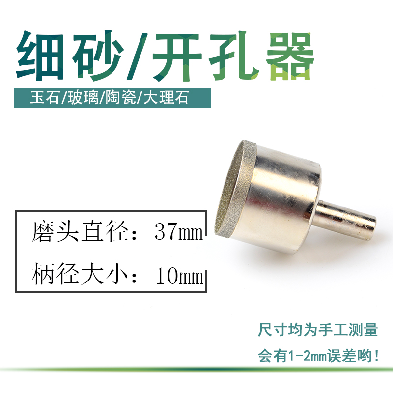 Abridor de vidrio herramienta de perforación de arena fina de diamante jade jade anillo taladro de azulejos taladro de diamante