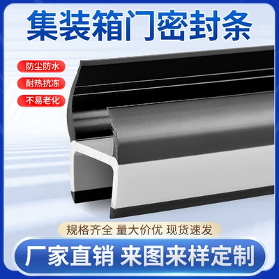 Waterproof Sealing Strip for Box Avtomobil səs izolyasiya zolaqları