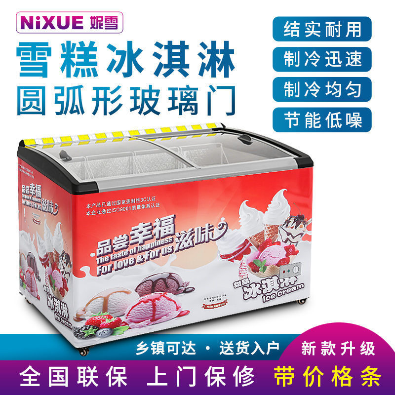 Ice Cream Cabinet, Ice Cream Cabinet, Freezer, Commercial Freezer, Dual-Purpose Glass Horizontal Island Cabinet, Supermarket Display Cabinet, Commercial Refrigeration