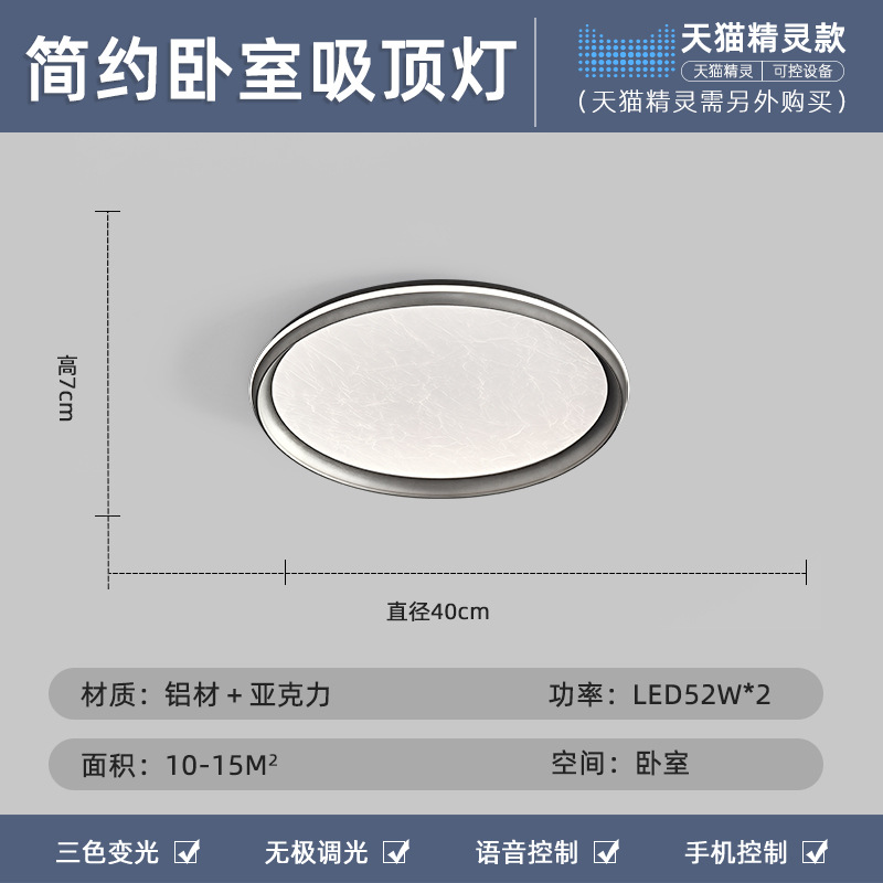 Luz de techo del dormitorio moderna lujosa alta sensación redonda ultra delgada inteligente LED estudio minimalista italiano sala de protección de ojos