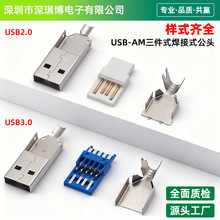 USB-AMһ�w����ʽ����ʽA�͹��^�zо USB2.0/3.0���w���������^