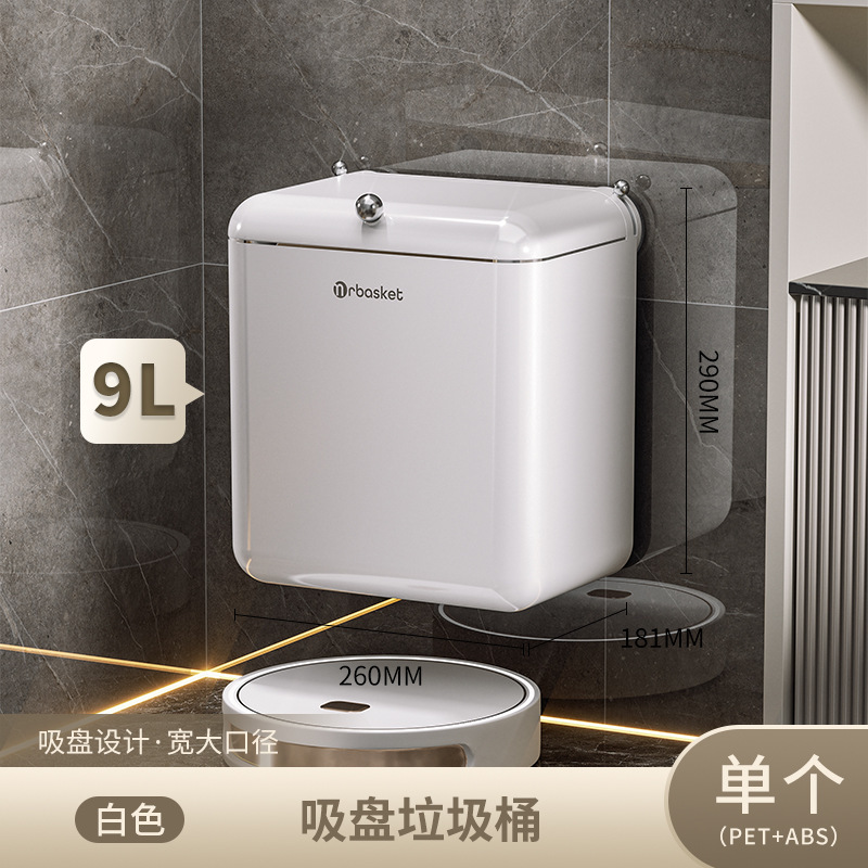 蓋付き吸盤ゴミ箱、家庭用トイレ壁掛け、軽くて高級感のある高価値リビングルーム、大型大容量トイレットペーパーバスケット|undefined