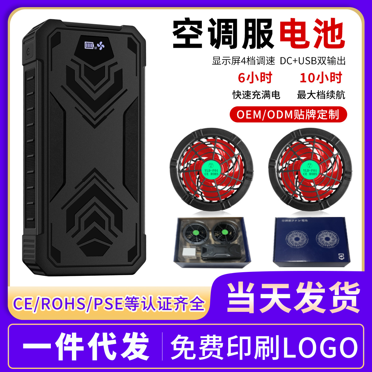 新款28V空调服风扇配件全套机甲锂电池降温服专用5叶无刷可充电