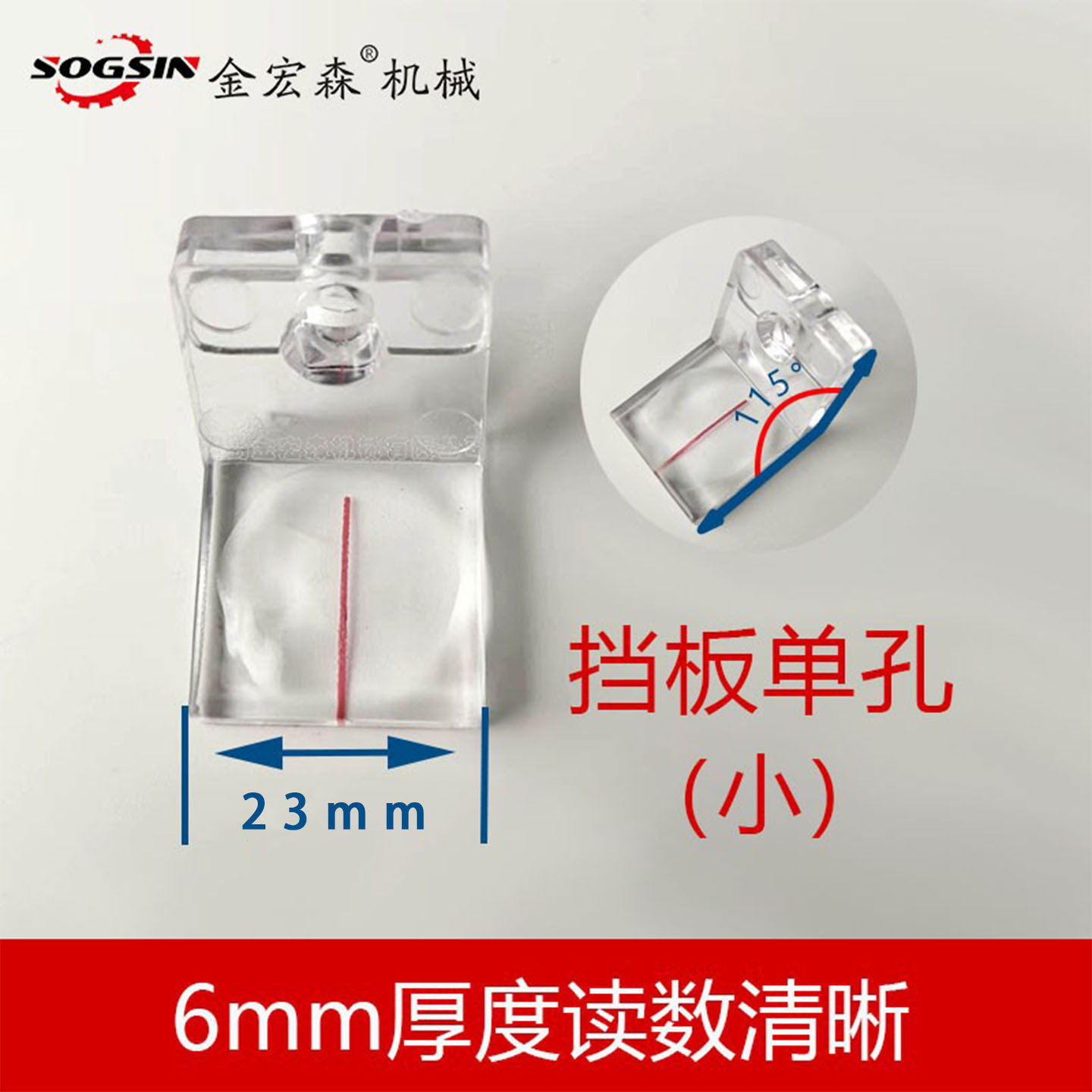 单孔小.jpg