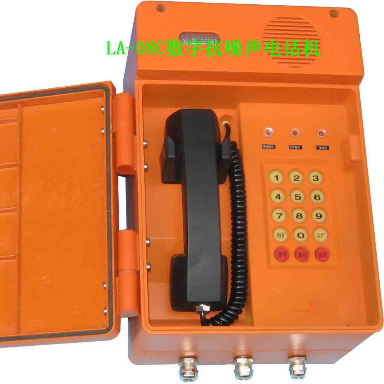 HAT86(XⅡ)P/T-E数字抗噪声防潮电话机 HAT86(XⅡ)P/T-F电话机