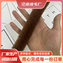 仿水貂毛高低毛毛条子 手工毛条装饰毛边diy材料汉服辅料毛领子