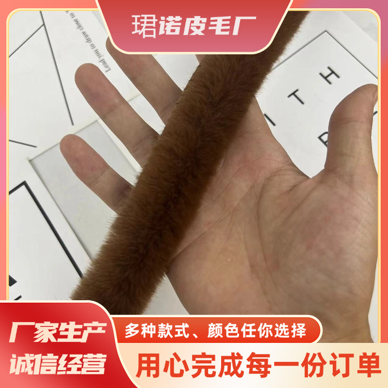仿水貂毛高低毛毛条子 手工毛条装饰毛边diy材料汉服辅料毛领子