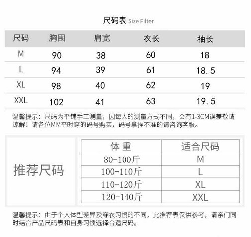 纯棉标准码数表