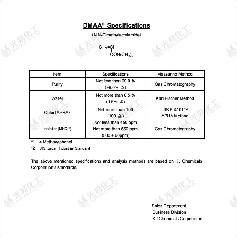 DMAA���׻���ϩ���� �ձ��ƾ�ϣKJ chemicalԭ����  ��ճ��UV����