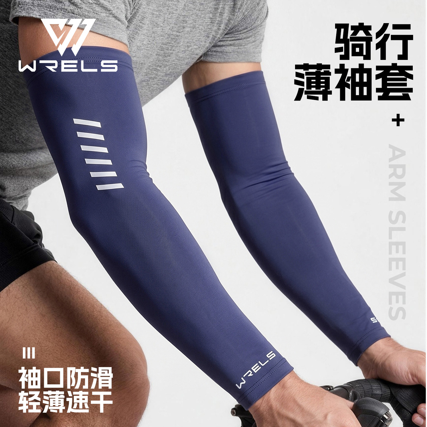 Wrels Sports Sun Protection Sleeves, Cool Cycling Ice Sleeves, High Elasticity, Anti-Snagging, Outdoor Driving Uv Protection Sleeves