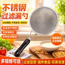 加厚不锈钢胶柄加细短柄塑料柄大号漏勺家用厨具专用过滤网批发