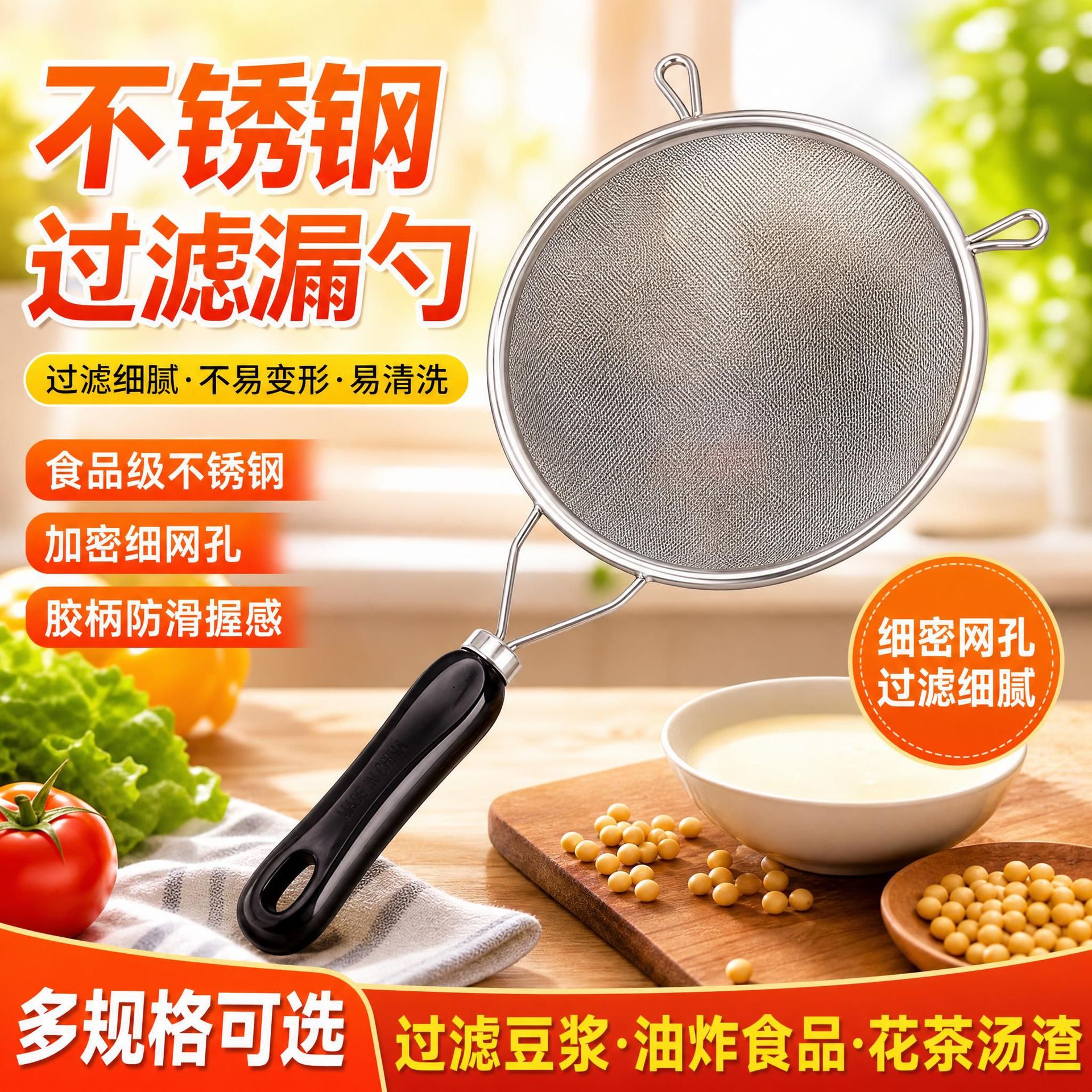 加厚不锈钢胶柄加细短柄塑料柄大号漏勺家用厨具专用过滤网批发