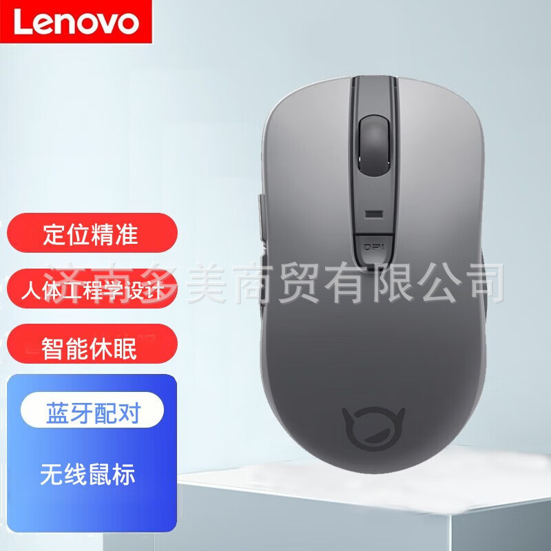 联想（Lenovo）小新蓝牙鼠标升级款M1 适用商务办公 轻音无线鼠标