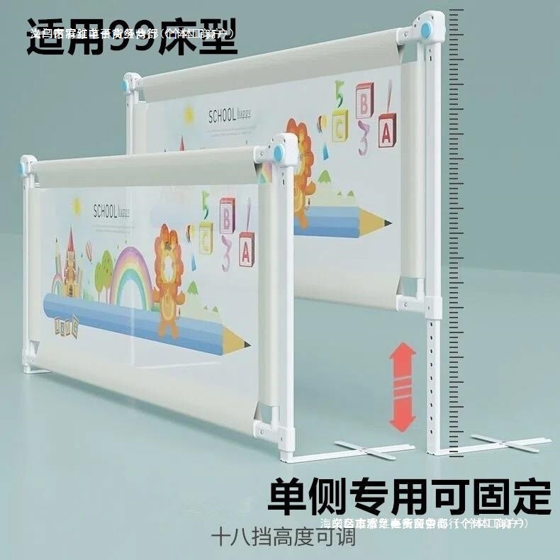 床围栏护栏一面床边单侧儿童一边床档一侧防掉床单边防摔婴儿护栏|undefined