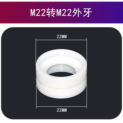 Water faucet adapter with ABS variable diameter coupling eight-piece set multi-specification plastic adapter accessories package