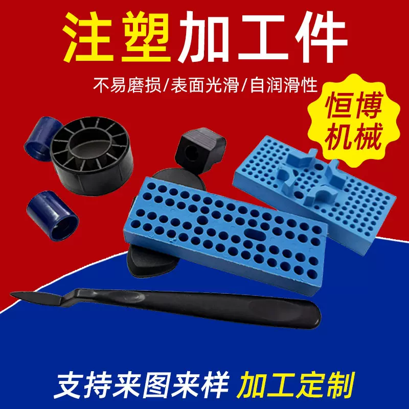 注塑加工件塑胶外壳电子电工零部件加工机械五金塑料件制品厂家