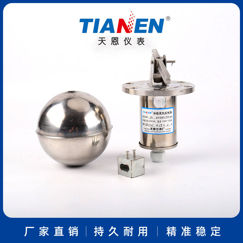 天恩 UQK-03(不锈钢)全不锈钢浮球液位开关 浮球开关 水位开关