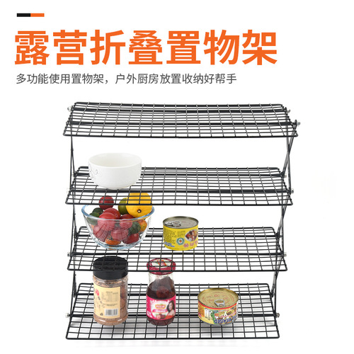 Outdoor camping meal rack, iron storage rack, portable storage rack, picnic rack, foldable table, three layers and four layers