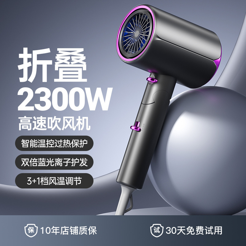 国境を越えた新型折り畳み国標ヘアドライヤー家庭用携帯学生の大電力は発電ブローを傷つけない|undefined