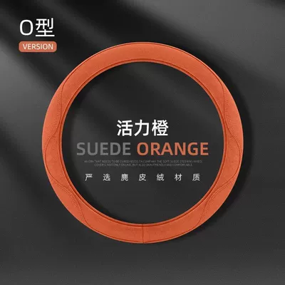 Steering Wheel Cover with Colored Thread, Suede, Sweat-Absorbent, Non-Slip, Wear-Resistant, Comfortable, Breathable, Suitable for All Seasons, Cross-Border Breathable and Sweat-Absorbent (Steering wheel cover) - vital-orange-o-type-general