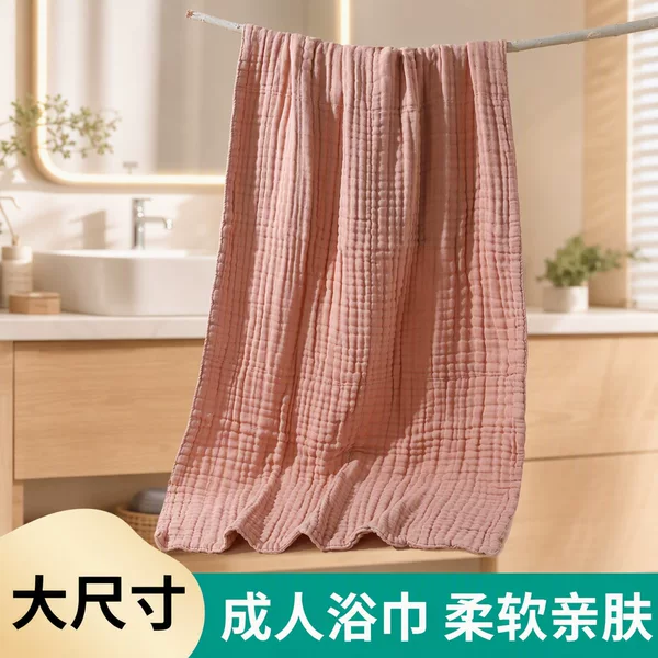 Class a Newborn Adult Gauze Bath Towel, 6-Layer Cotton, 85×140cm, Plain Color Baby Blanket