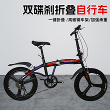 跨境批发新款20寸变速折叠自行车双碟刹山地自行车一体轮成人单车