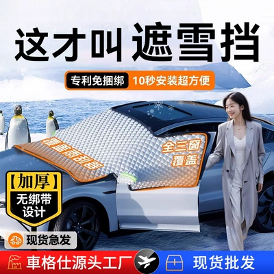 Winter Car Cover, Winter Thickeneded – Car snow shield
