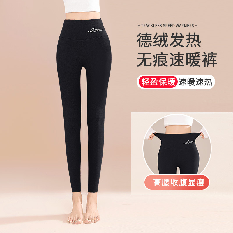 德绒打底双面磨毛内穿秋裤女舒适保暖护腰可外穿高腰九分加绒棉裤|undefined