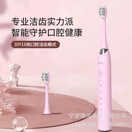 电动牙刷;牙刷;婴儿牙刷牙膏