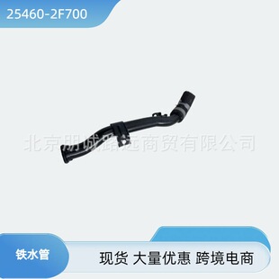 254602F700 25460-2F700 �Fˮ���m��춬F��������܇���