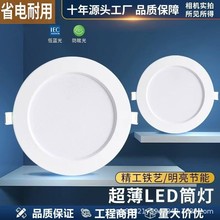 ����Ͳ��led����7.5�_��5��7��12��18�߳����ן�����Ƕ��ʽ��