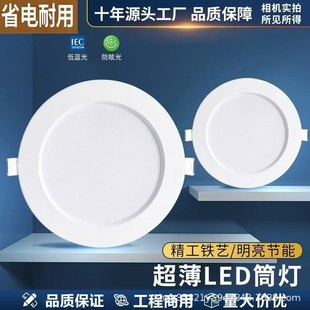 ����Ͳ��led����7.5�_��5��7��12��18�߳����ן�����Ƕ��ʽ��